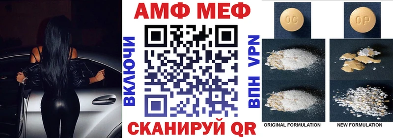 АМФЕТАМИН Розовый Гатчина