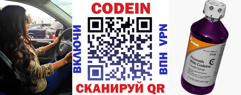 blacksprut   Гатчина  Codein Purple Drank 
