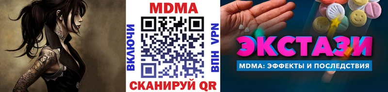 МДМА VHQ  купить наркотики сайты  blacksprut зеркало  Гатчина 