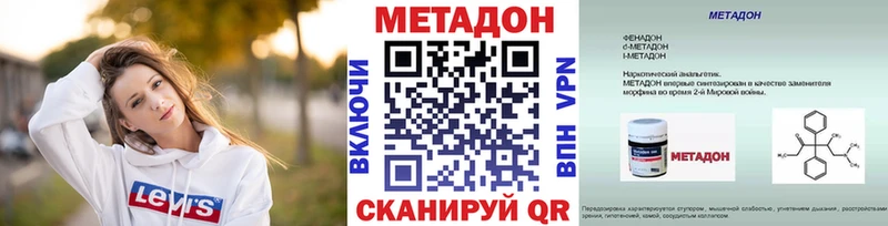Метадон белоснежный  Гатчина 
